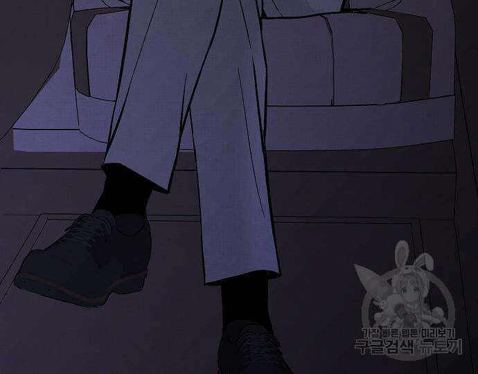 너에게로 중독 17화 19