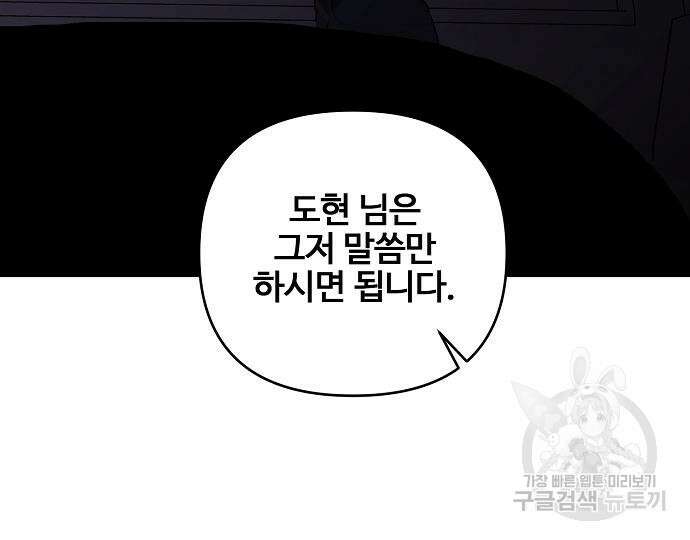너에게로 중독 17화 20