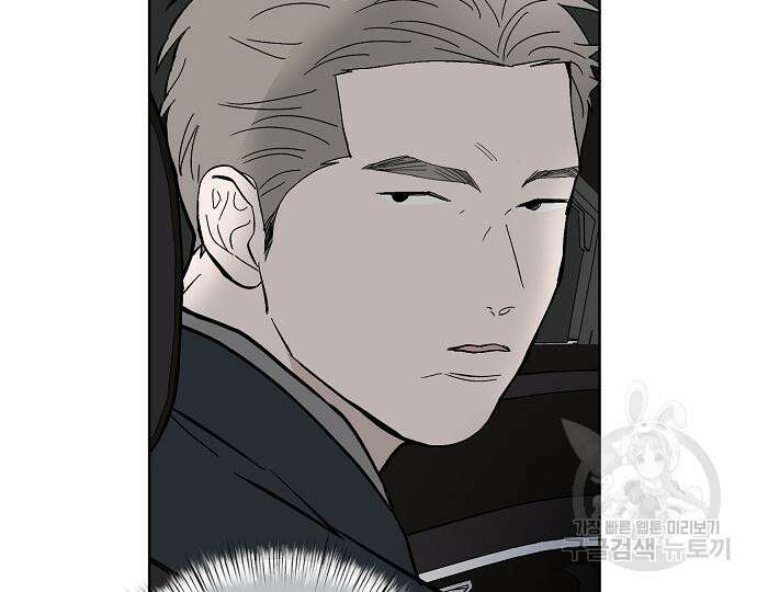 너에게로 중독 17화 24