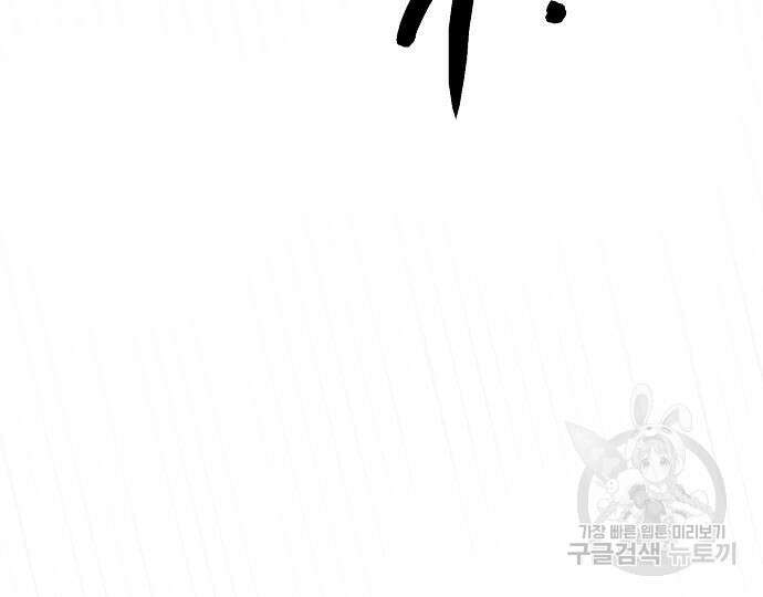 너에게로 중독 17화 30