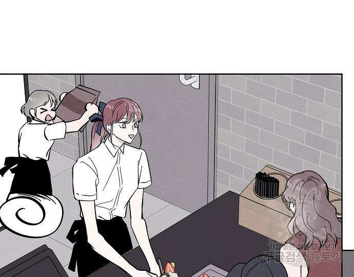 너에게로 중독 17화 48