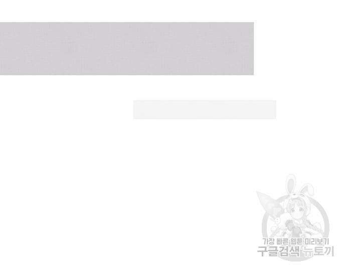너에게로 중독 17화 51