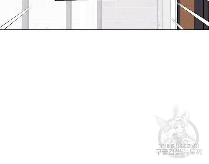 너에게로 중독 17화 54