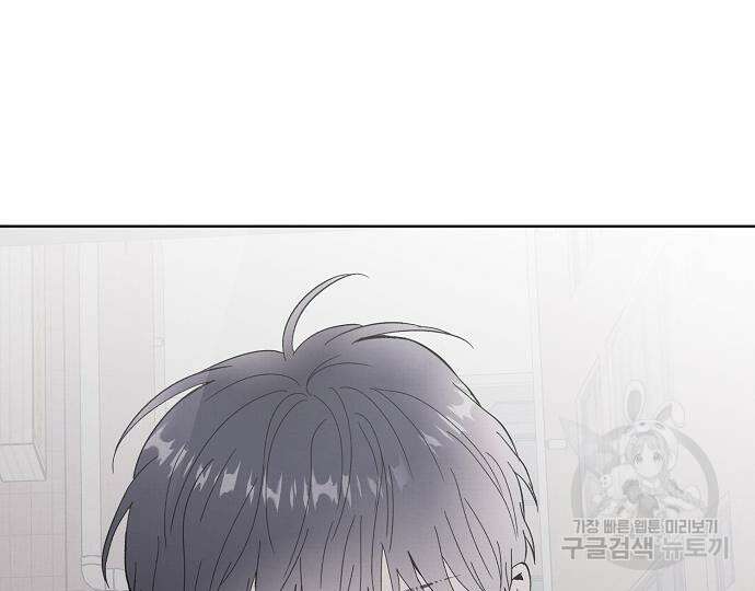 너에게로 중독 17화 65