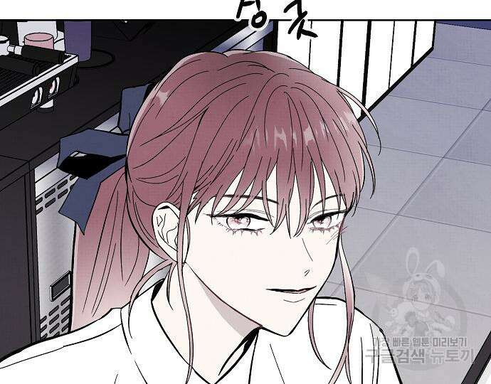 너에게로 중독 17화 67