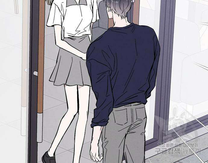 너에게로 중독 17화 73