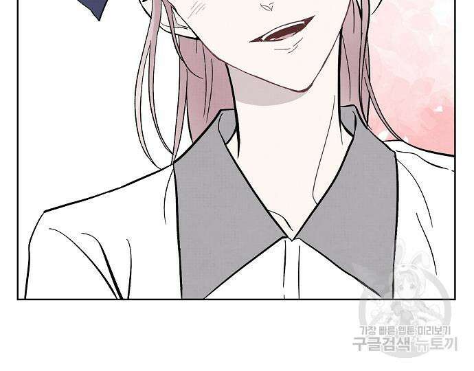너에게로 중독 17화 87