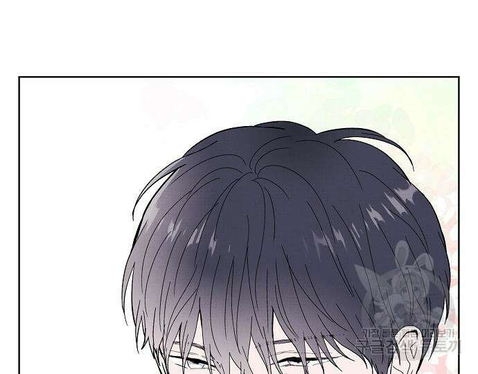 너에게로 중독 17화 88