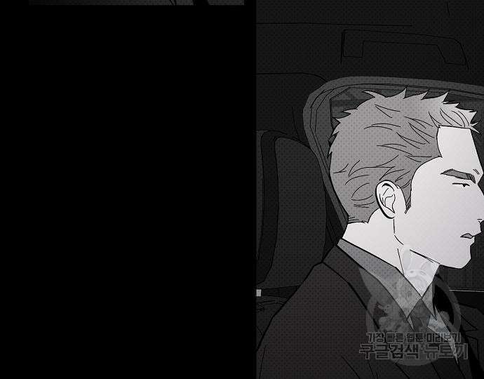 너에게로 중독 17화 111