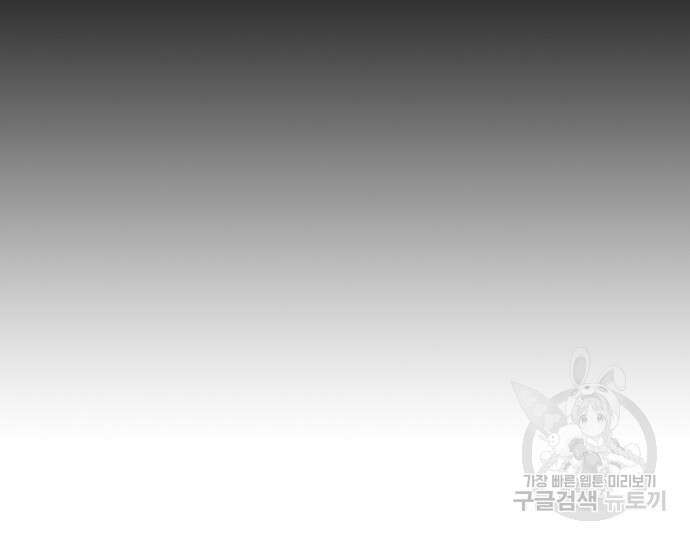 너에게로 중독 17화 113