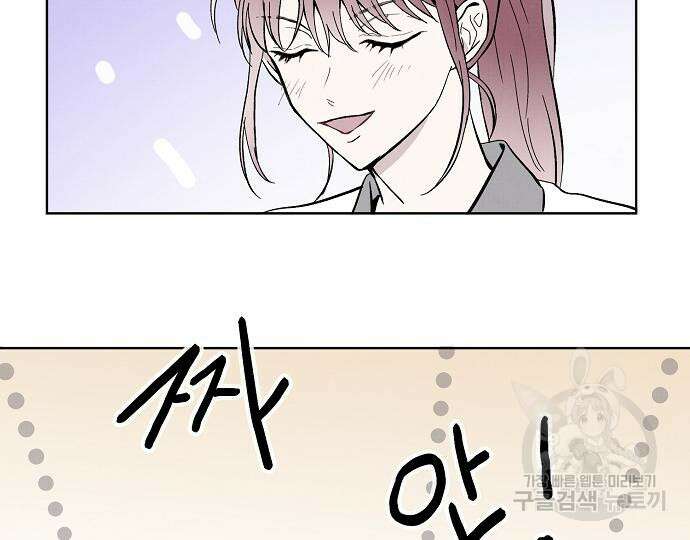 너에게로 중독 17화 126