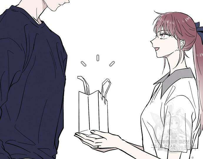 너에게로 중독 17화 128