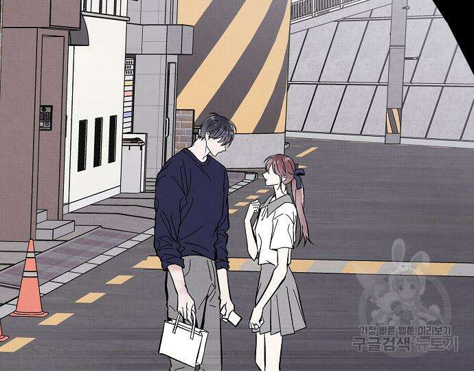 너에게로 중독 17화 141