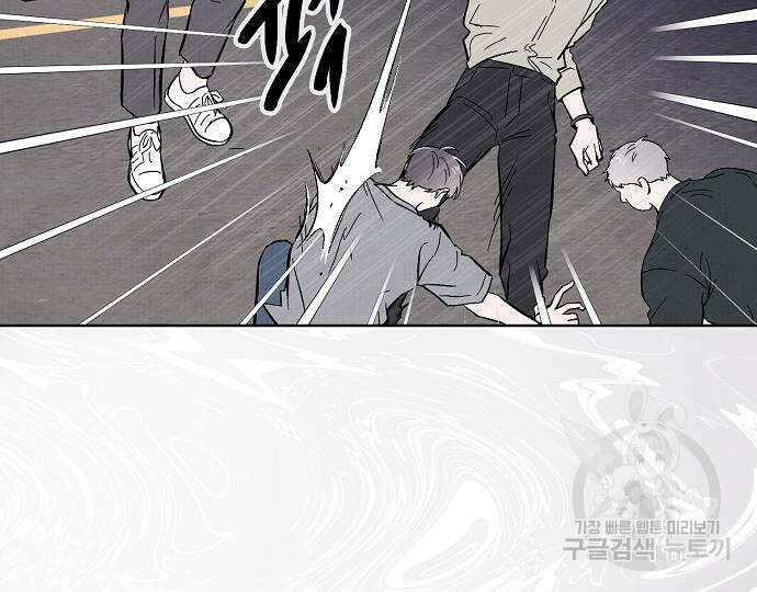 너에게로 중독 17화 146