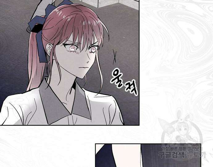 너에게로 중독 17화 149