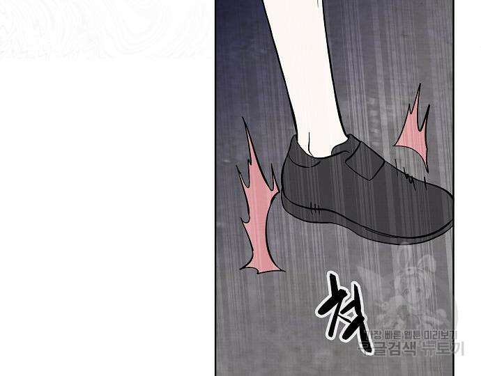 너에게로 중독 17화 150
