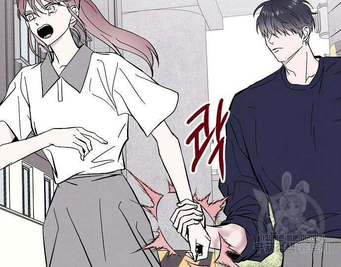 너에게로 중독 17화 153