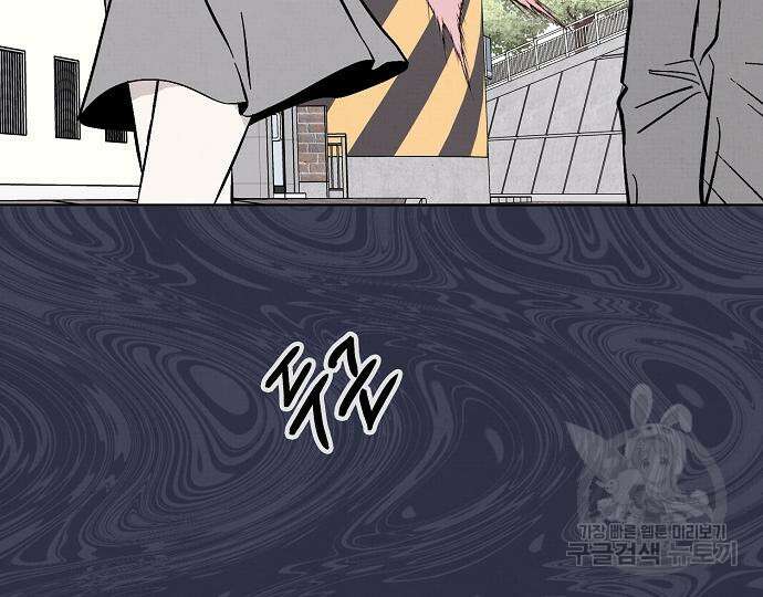 너에게로 중독 17화 154