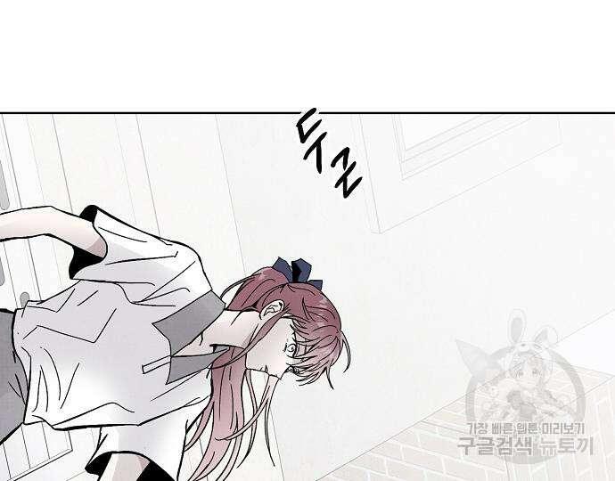 너에게로 중독 17화 160