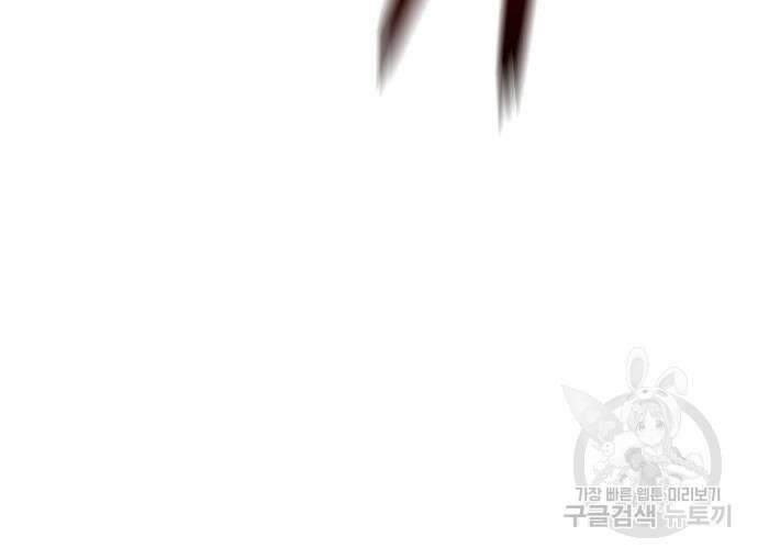 최강부캐 118화 31