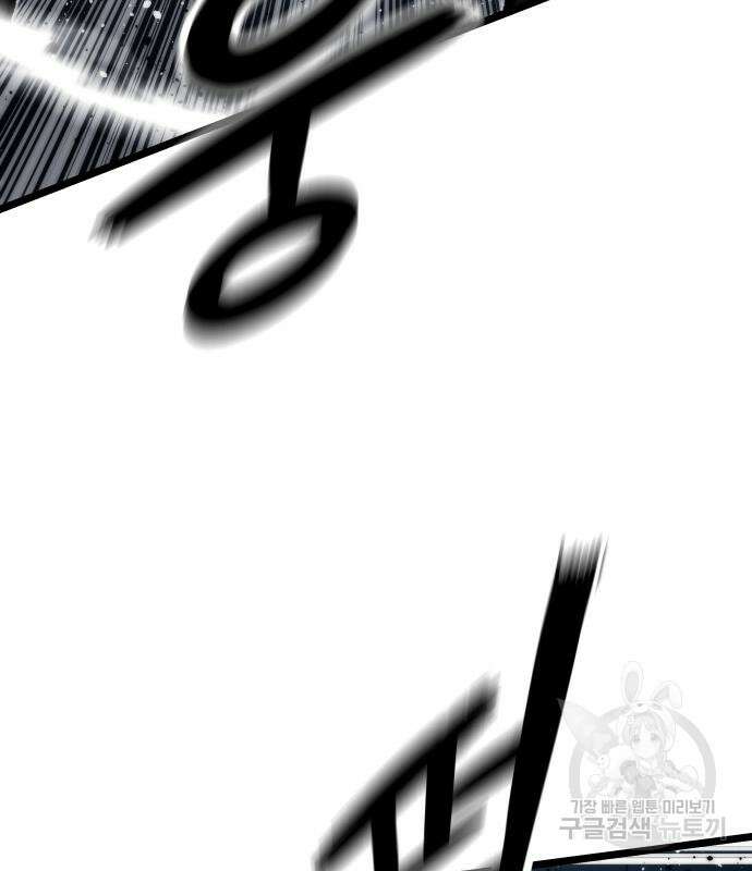 최강부캐 118화 34