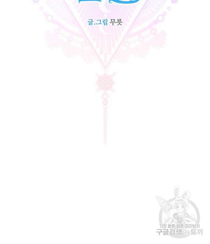 망겜의 현금술사 20화 3