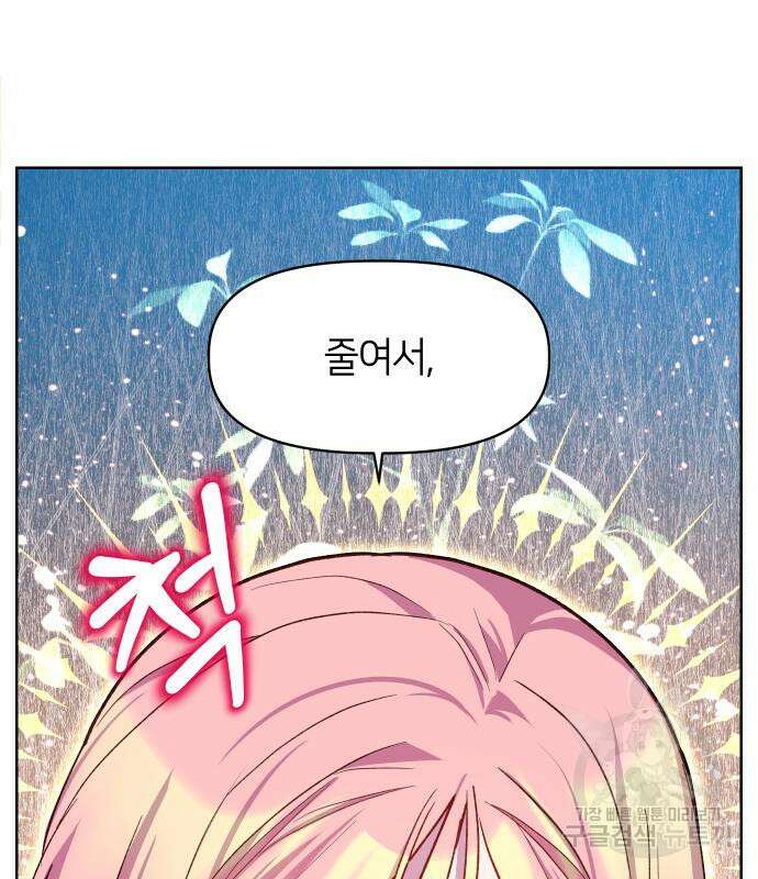 망겜의 현금술사 20화 4