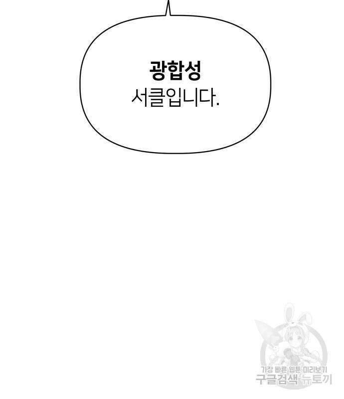 망겜의 현금술사 20화 6