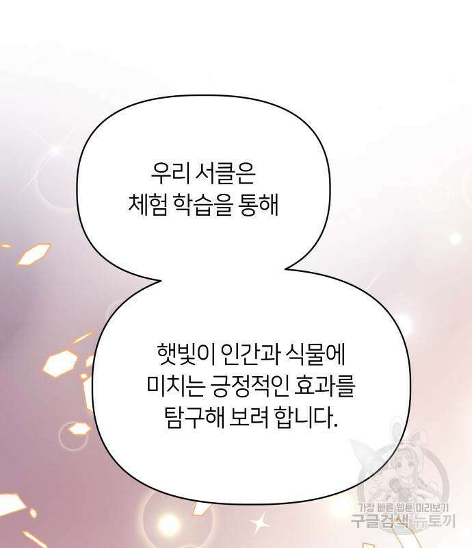 망겜의 현금술사 20화 7