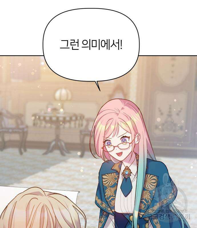 망겜의 현금술사 20화 10