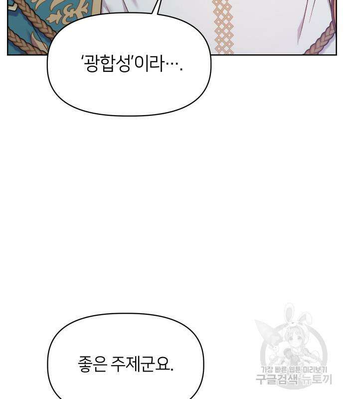망겜의 현금술사 20화 13