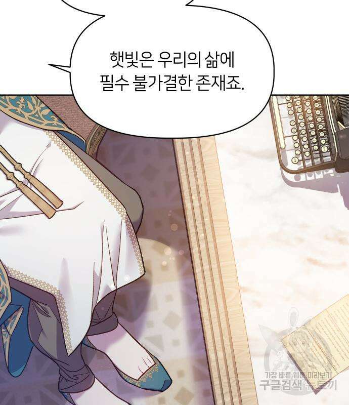 망겜의 현금술사 20화 14