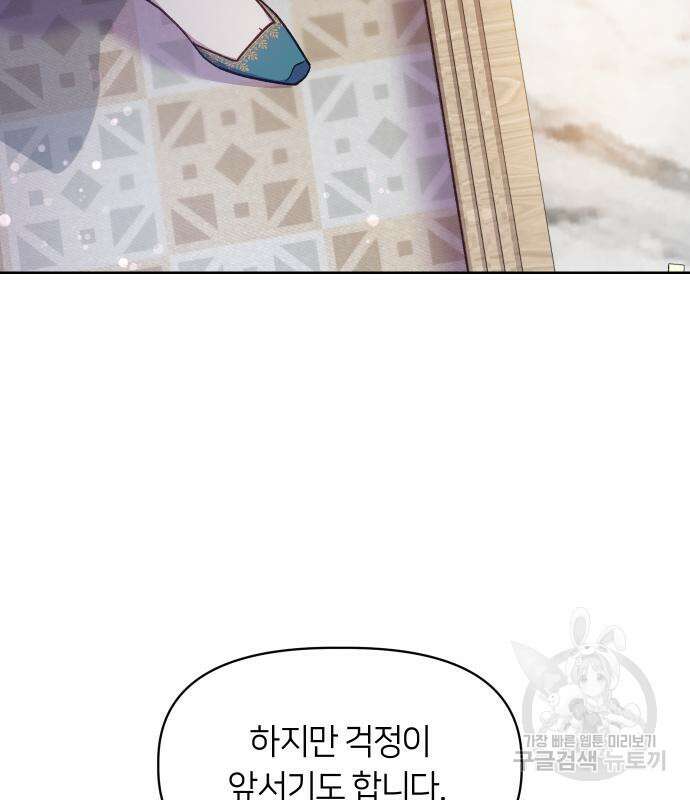 망겜의 현금술사 20화 15