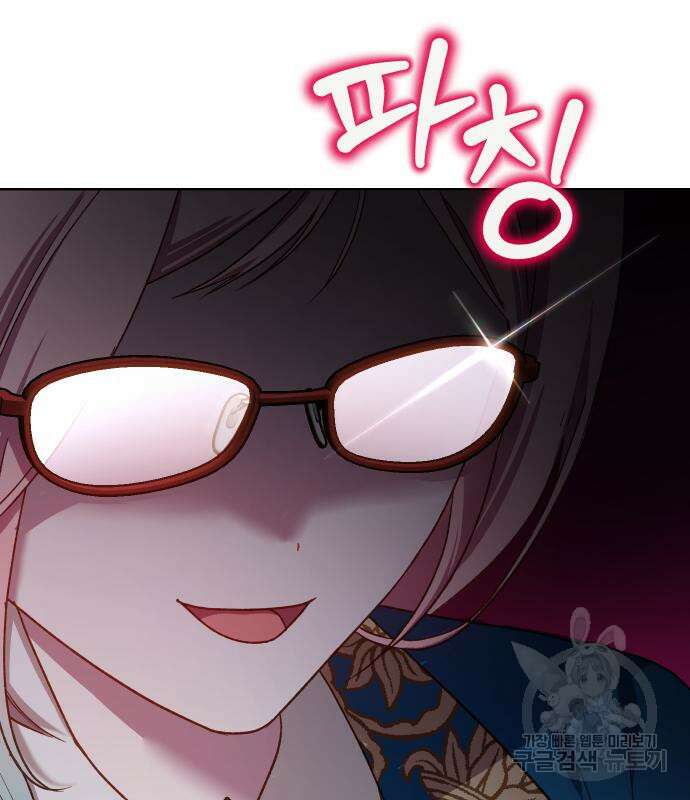 망겜의 현금술사 20화 20