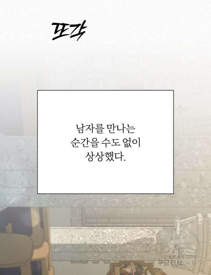 작전명 순정 84화 6