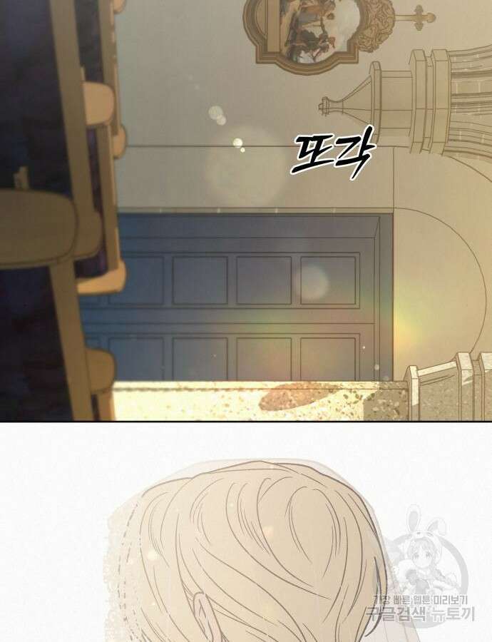 작전명 순정 84화 7