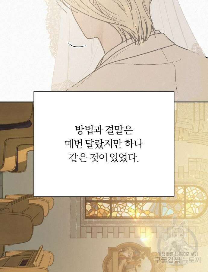 작전명 순정 84화 8