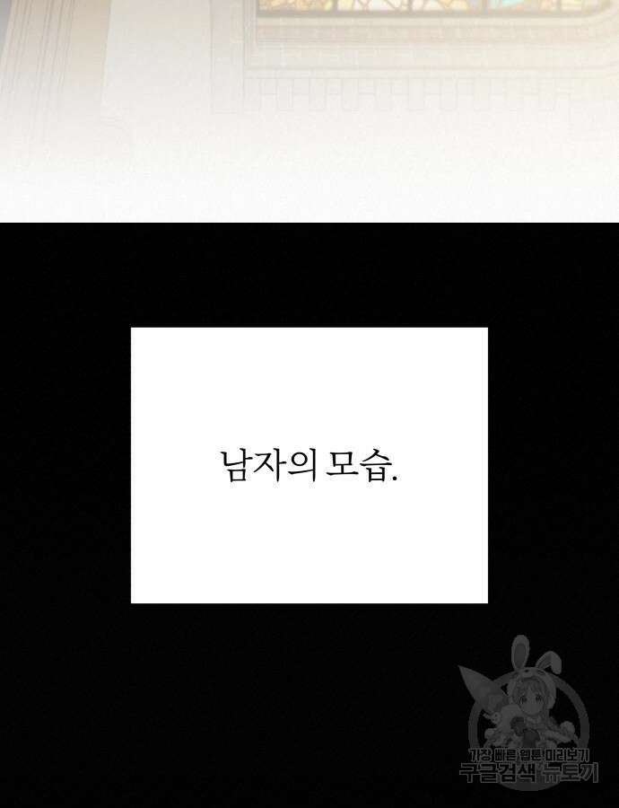 작전명 순정 84화 10