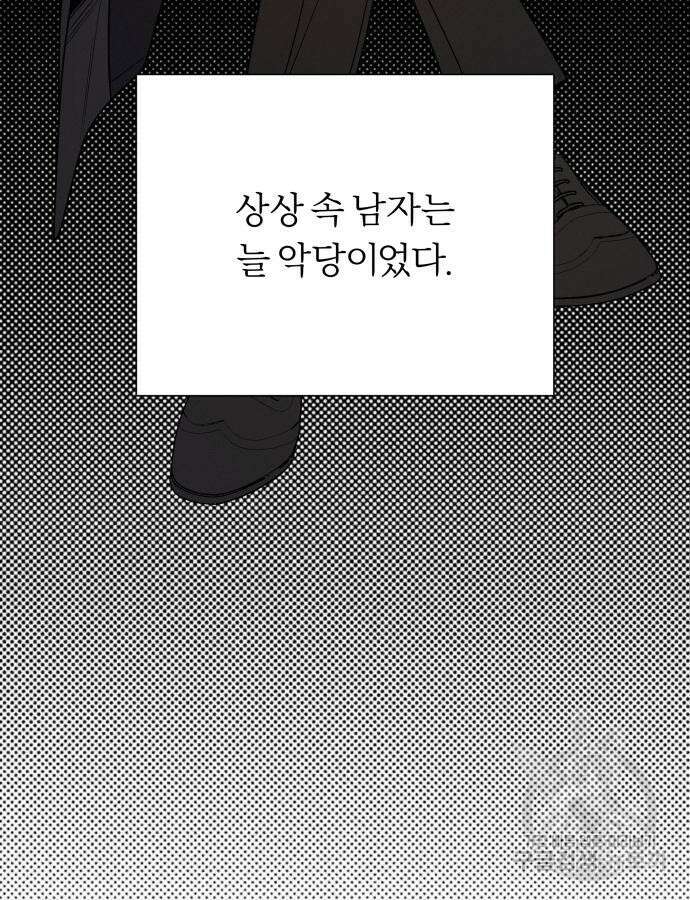 작전명 순정 84화 12