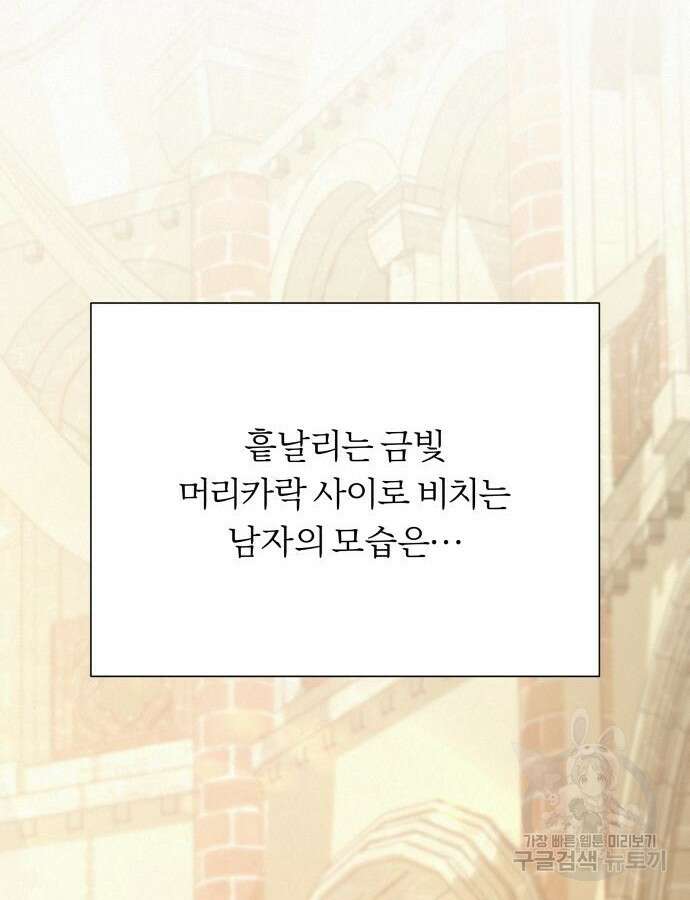 작전명 순정 84화 15