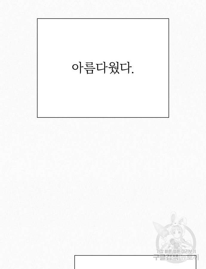 작전명 순정 84화 18