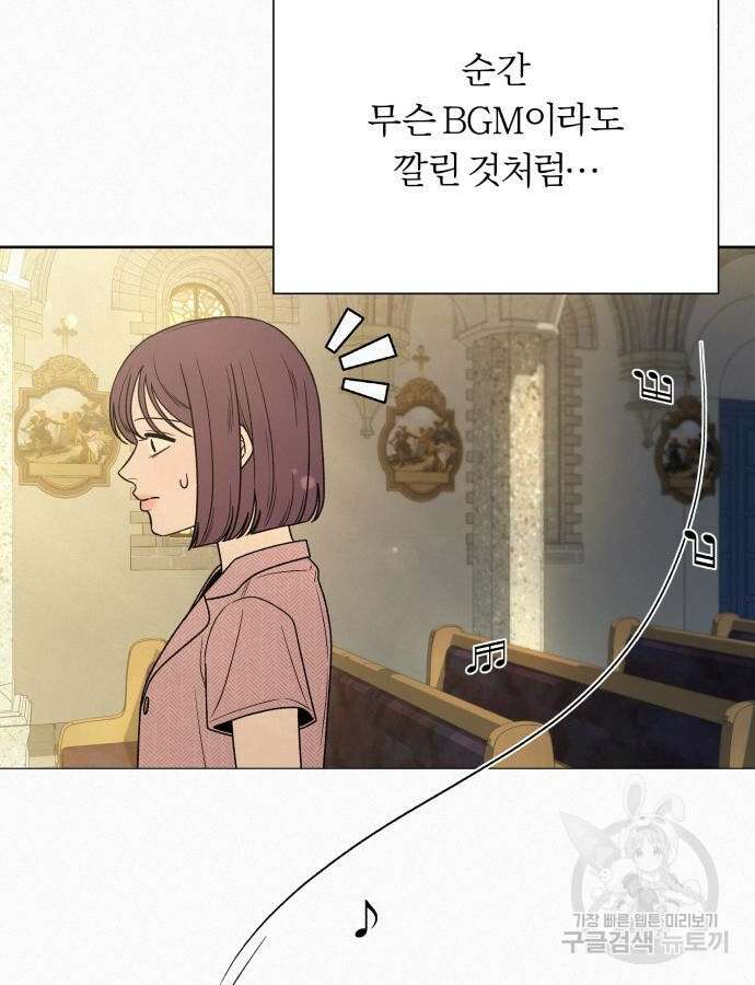 작전명 순정 84화 19