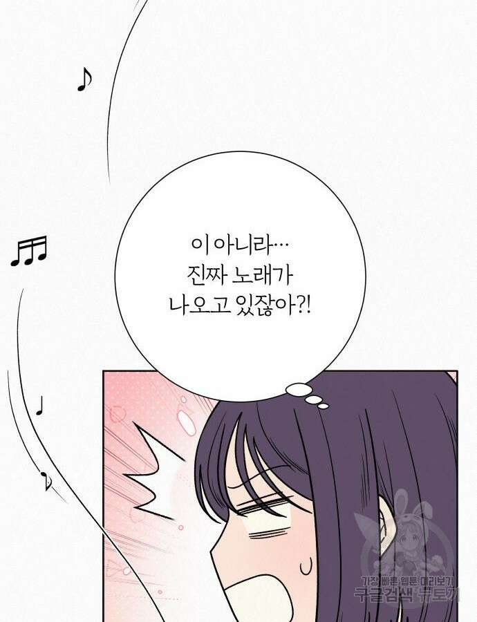 작전명 순정 84화 20