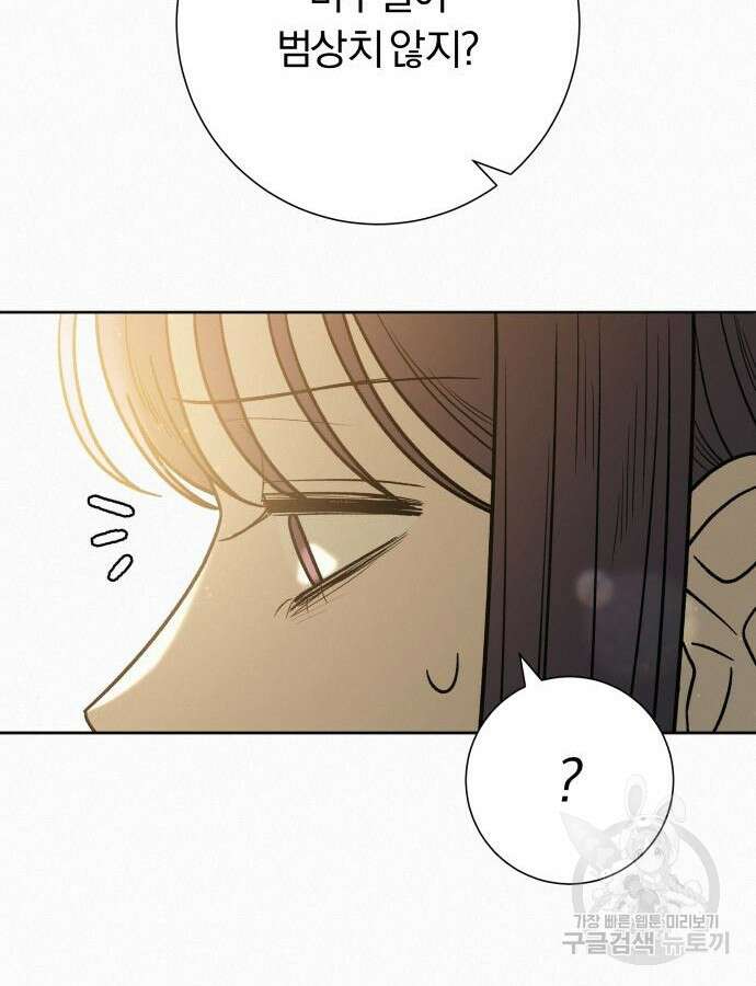 작전명 순정 84화 28
