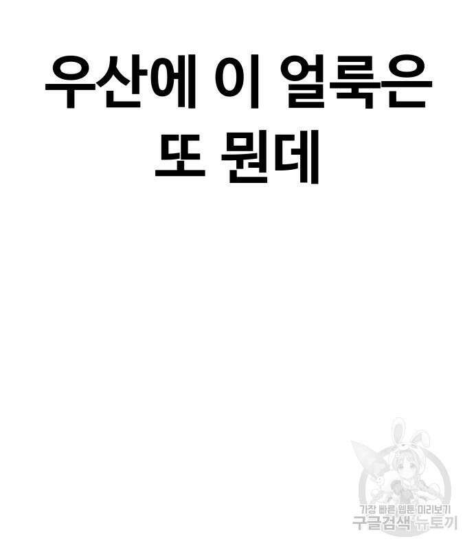 맛집 16화 6