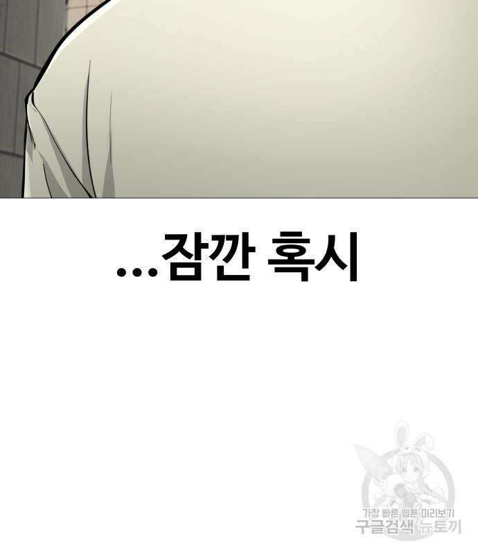 맛집 16화 17