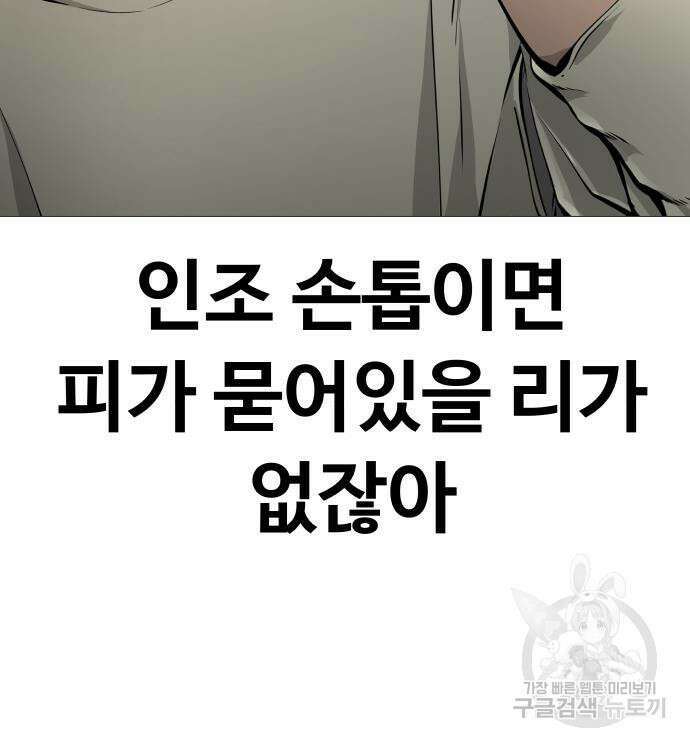 맛집 16화 23