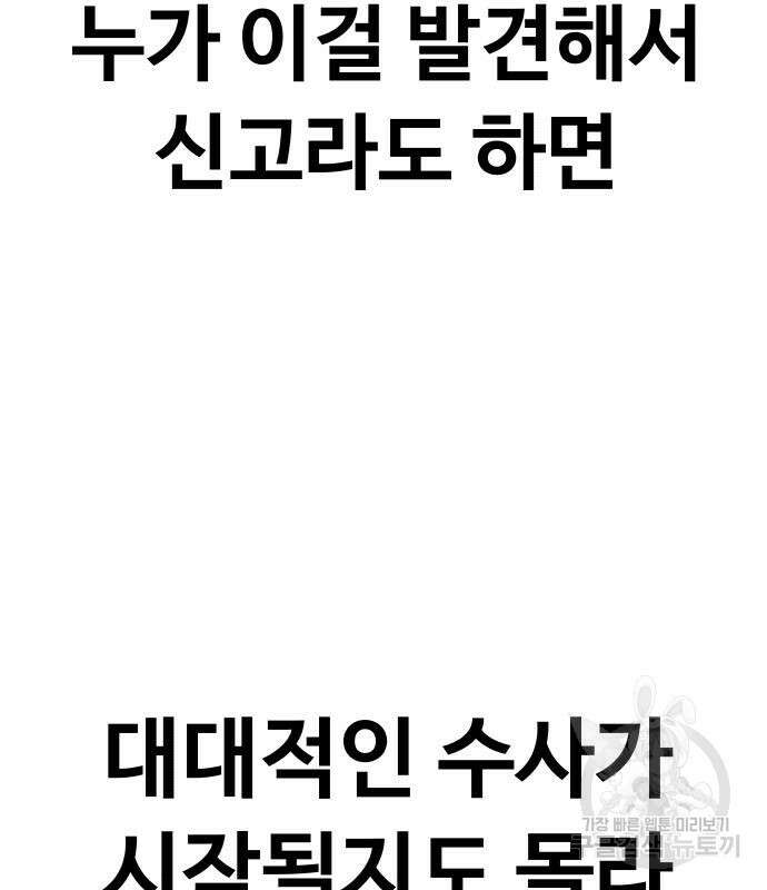 맛집 16화 25