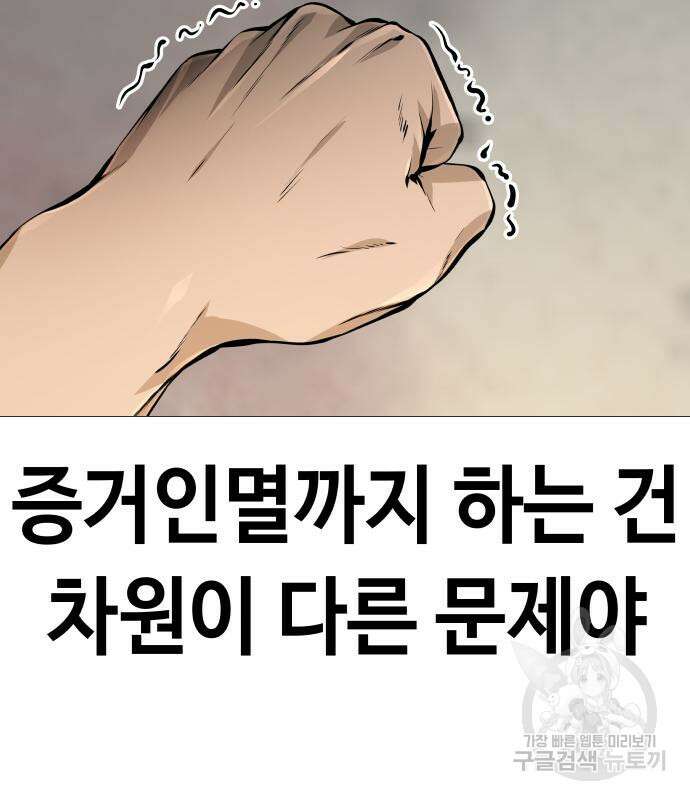 맛집 16화 29