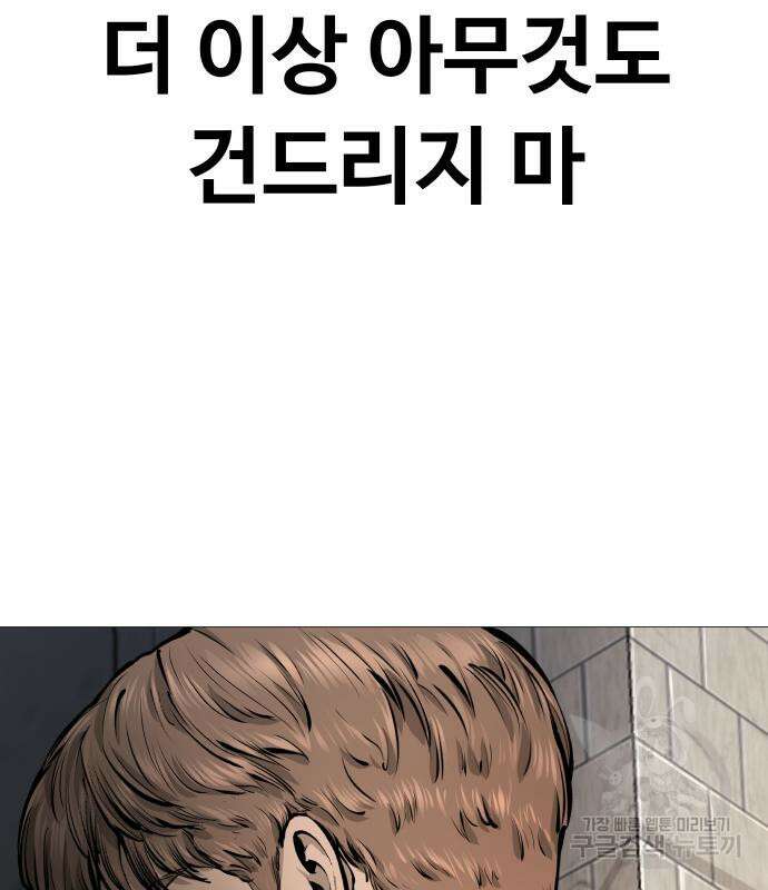 맛집 16화 32